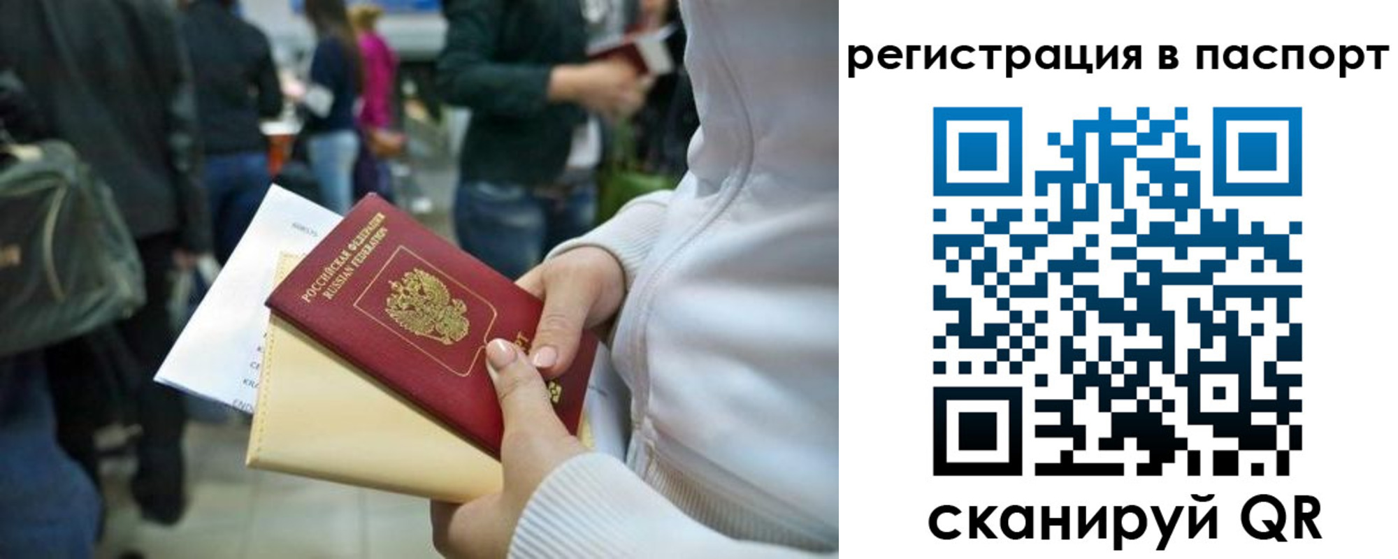 временная регистрация надежно в Жуковском