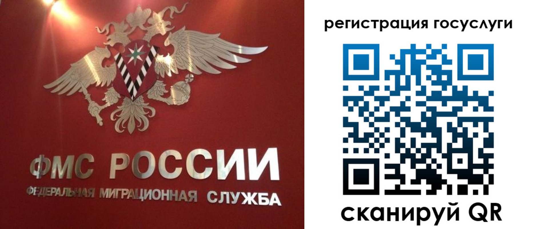 прописка для работы в Жуковском