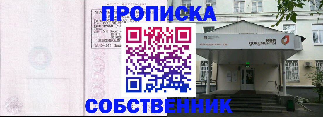 миграционный учет в Жуковском