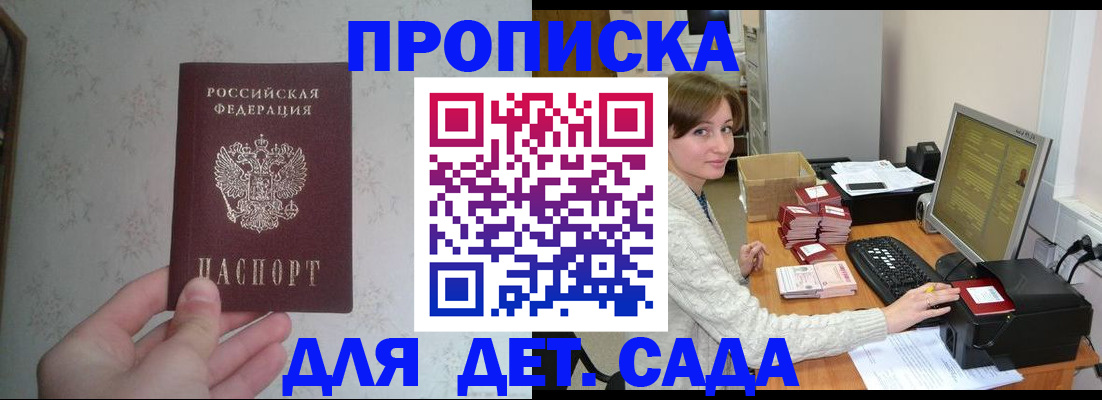прописка иностранных граждан в Жуковском