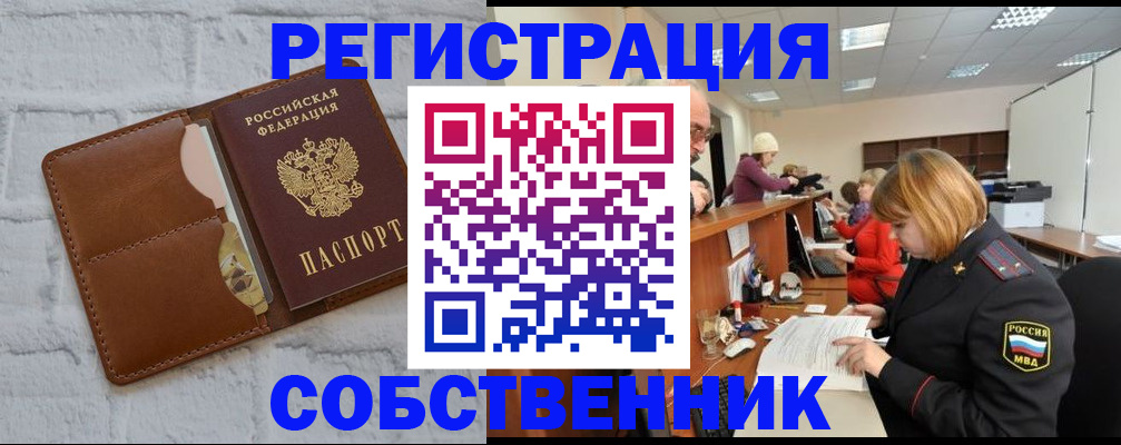 прописка для военкомата в Жуковском