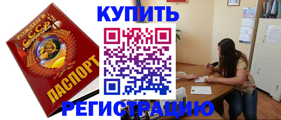 пропишу в квартире в Жуковском