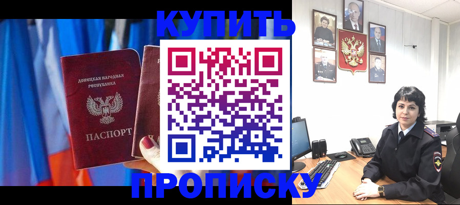 временная регистрация 2025 в Жуковском
