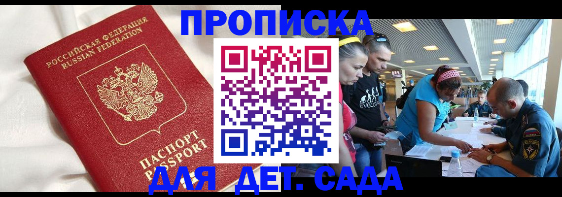 временная регистрация адрес в Жуковском
