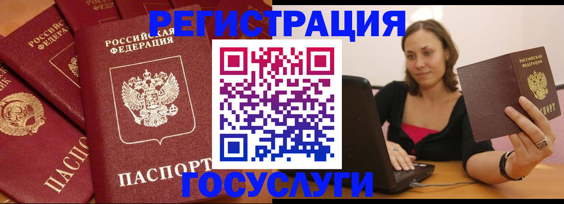временная регистрация адрес в Жуковском